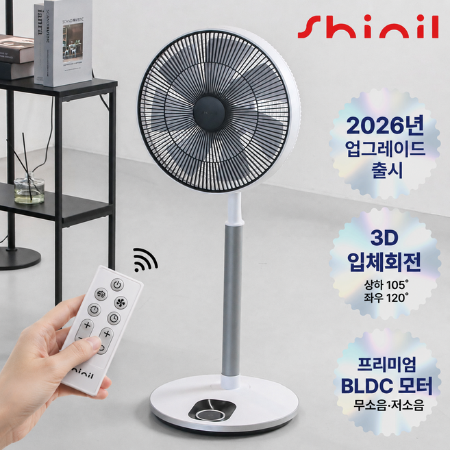 신일 프리미엄 3D 입체회전 써큘레이터 선풍기 SIF-T14SH