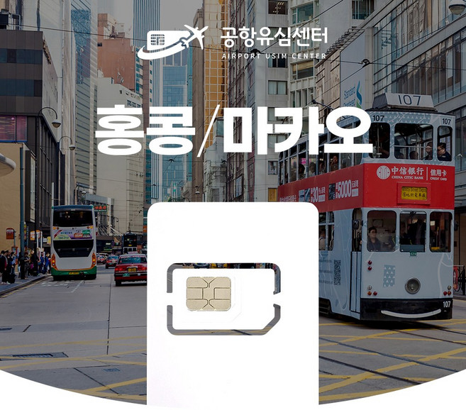 5위 - 홍콩 마카오유심 4/5/6일 매일 1GB 인천공항 수령무료, 인천 1터미널, 1개, 5일, RG1105.매일