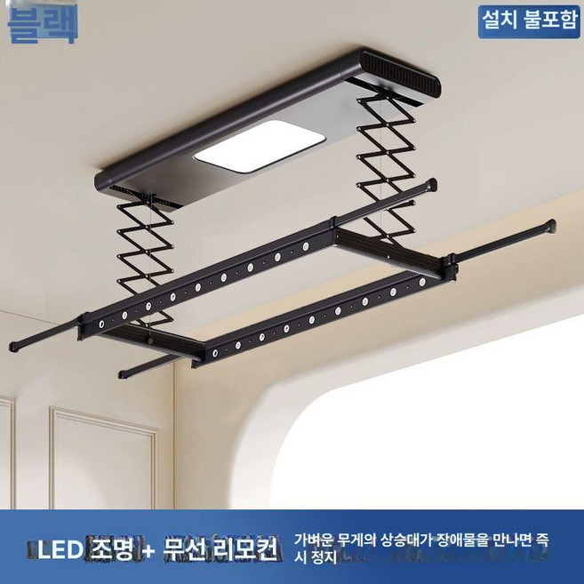 스마트 전동 베란다 천장형 자동 빨래건조대, 블랙2폴 LED조명 미설치