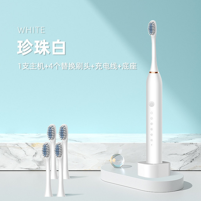 HYLSS 電動牙刷 充電款軟毛 成人兒童通用便攜防水清潔, 1個, 如圖所示3119, X3白色4刷頭+底座