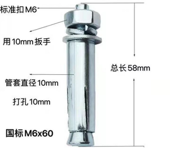 膨脹螺絲 M10*100 總長98mm 適用扳手17mm 鑽孔14mm