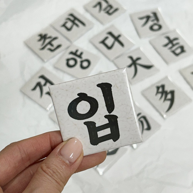 마그넷모먼트 입춘대길 포토마그넷 5x5cm 유광 냉장고자석 8개 1세트 현관인테리어, 화이트