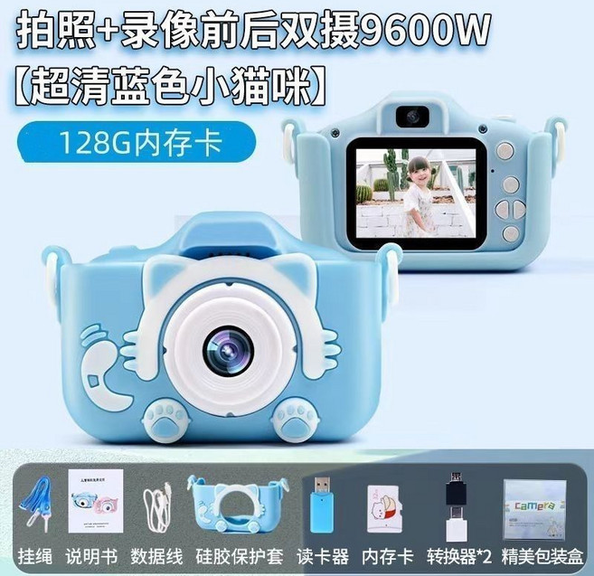兒童數碼相機 雙鏡頭高清拍照錄影, 1個, 雙攝9600W貓藍+128G+可連手機