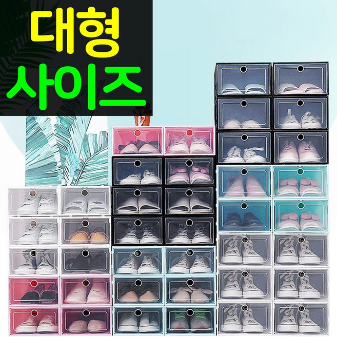 도매짱 조립식 신발장 대형 투명 신발정리함 신발정리대 현관 수납장 슈케이스 슬림 거치대, 화이트, 1개