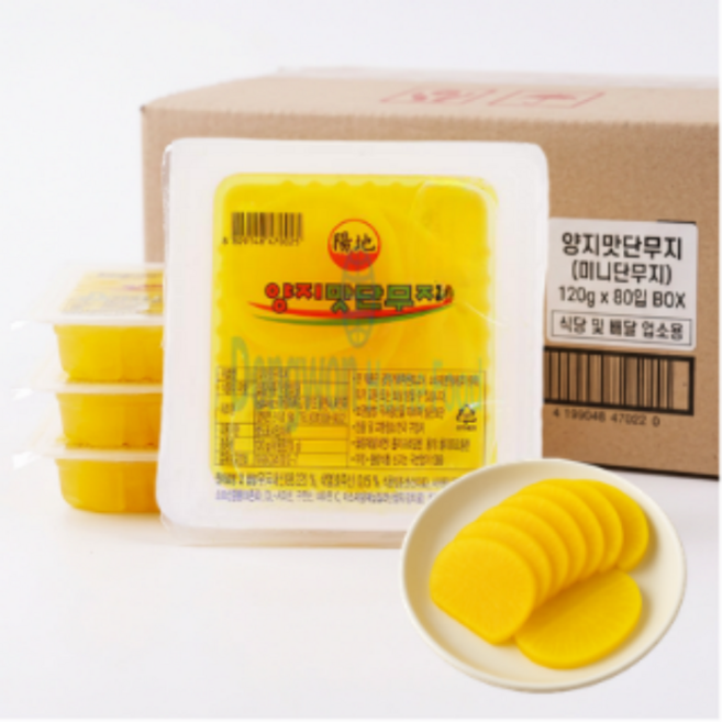 배달용 미니단무지(국내산) 120g 80입 업소용 개별포장 식당용, 80개