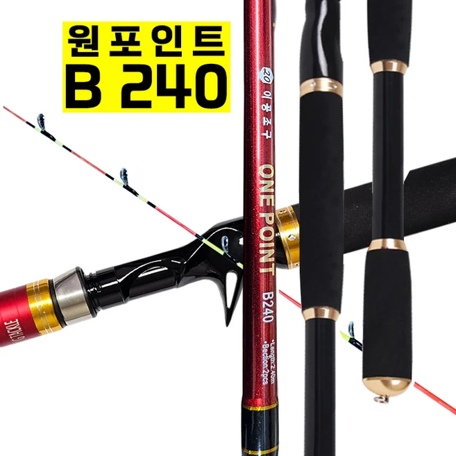 이공조구 원포인트240 베이트 UUL MTUUL 루어 낚시대 (원포인트 오모리게임), 이공조구 원포인트 B - 쿠팡