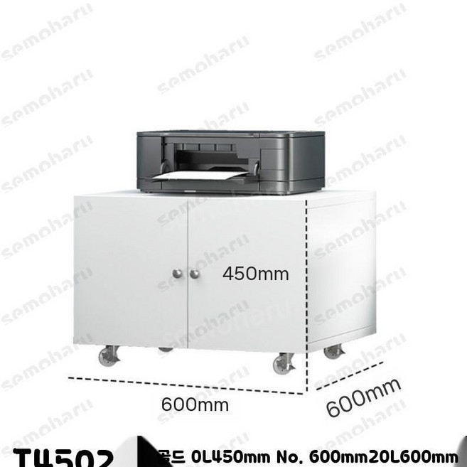 이동식 복합기 복사기 선반 철제 받침대 프린터 사무실 수납장, 1. 450 흰색(1.0mm), 1. 450 흰색(1.0mm)