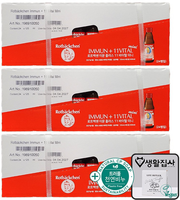 로트벡쉔 이뮨플러스11바이탈 + 천연비누 코스트코, 3개, 24회분
