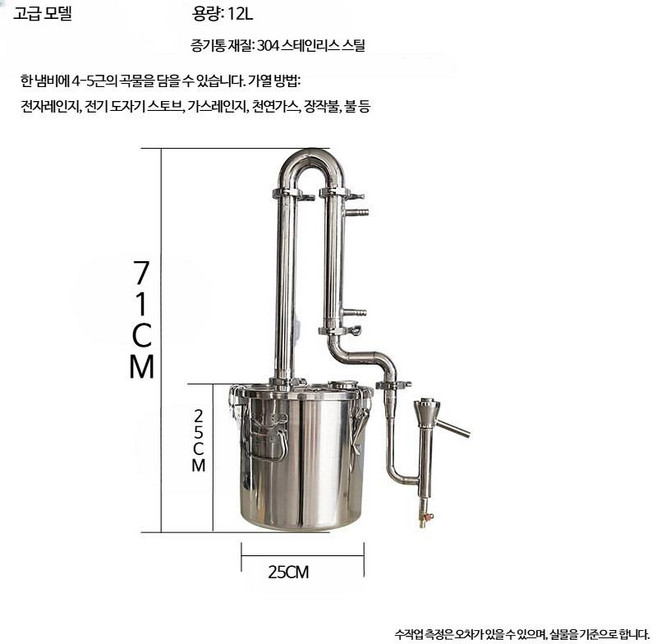 스테인리스 스틸 중공 양조 장비 가정용 소형 로스팅 증류기 와인메이커 전통주 술증류기 구리 순동 증류기 동제 증류장비 전통식 양조 술만들기 증류기 홈브루잉 수제주 과일주 약주, 304스틸-12L(고급)