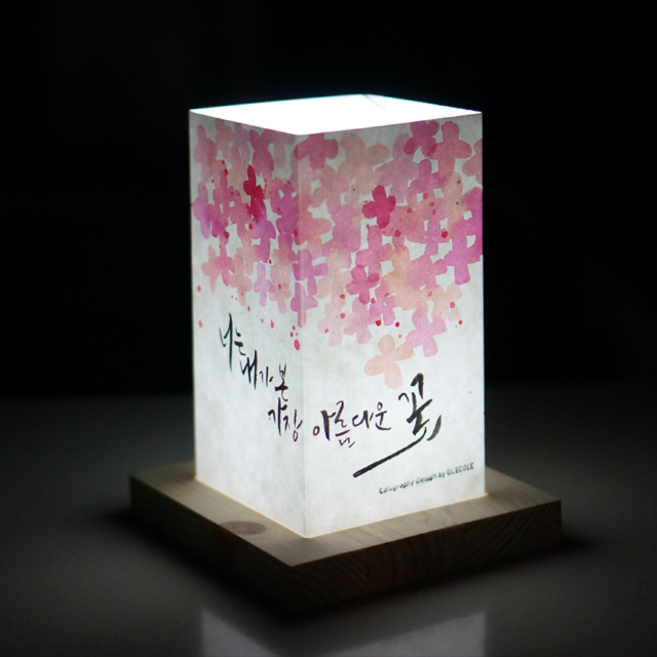 원목한지 무드조명 캘리그라피 만들기 재료, 원목무드등_화이트