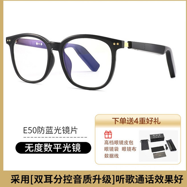 골전도 블루투스 안경 무선 선그라스 프레임 이어폰 선글라스 안경테, 프레임 +  방사선 방지 렌즈, E50  안티 블루 라이트 모델, FREE