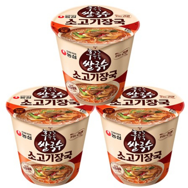 농심 후루룩쌀국수소 소고기장국 73g x3개 / 컵라면 작은컵 쌀국수