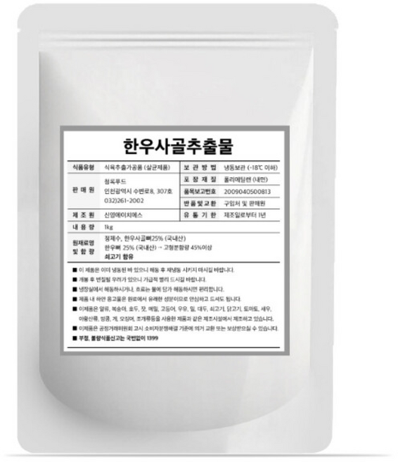 청록푸드 한우사골추출물 무염 사골육수 엑기스 사골곰탕, 1kg, 1개