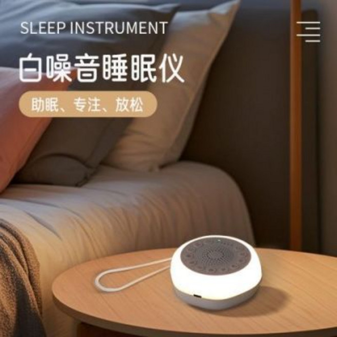 白噪音助眠音箱，附情景音效與夜燈功能, 1個, 白噪音睡眠新生兒自然音樂寶寶音效神器嬰兒助眠安撫情景音箱夜燈
