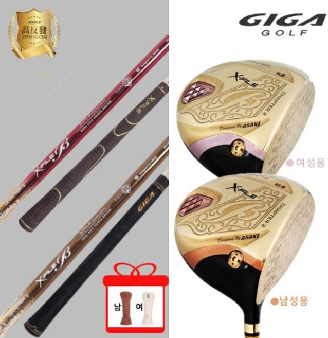 [기가정품] 기가골프 X-FILE 베타 쳅터2 고반발 드라이버 남성/여성용