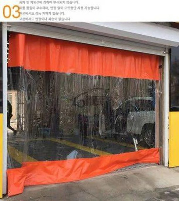 방풍 비닐 커튼 대형 투명 두꺼운 지퍼식 단열 외풍차단 외풍 천막 창문 우풍 보온, 오렌지, 1개