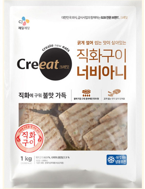 CJ 크레잇백설너비아니 1kg, 1KG x 1개, 1개