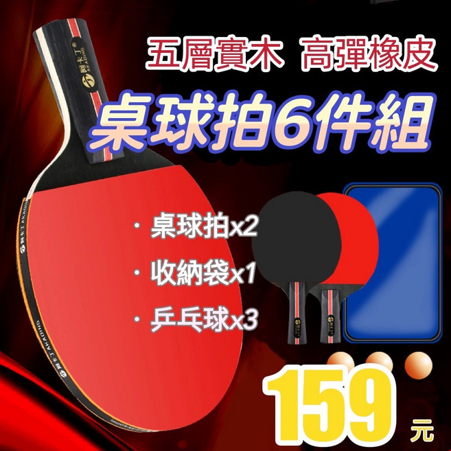乒乓球訓練器 兒童健身運動親子互動, 1個, 初級練習拍(一套2支）長柄橫拍, 紅色