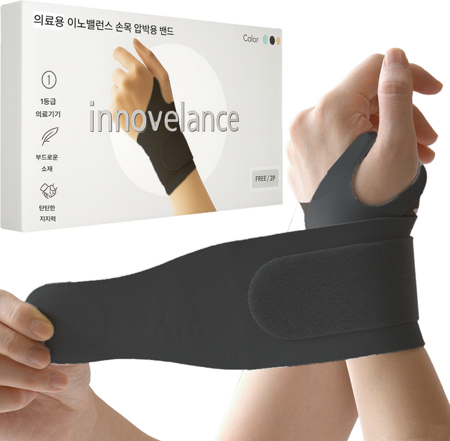 이노밸런스 의료용 심리스 손목보호대, 블랙, 2개