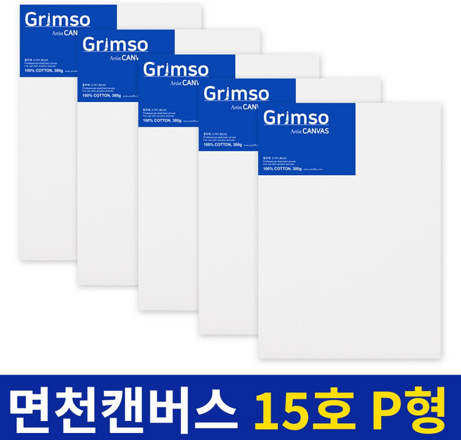 그림소 면천 아크릴 유화 대형 두꺼운 캔버스 15호 15P 정왁구 무지 사이즈 액자, 5개
