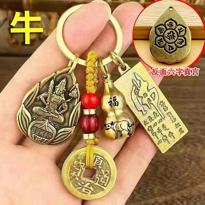 純銅十二生肖護身符 鑰匙扣 佛吊墜掛件, 1個, ★福 牛 葫蘆+虛空藏菩薩+佛牌+念珠繩, 福 牛 葫蘆+虛空藏菩薩+佛牌+念珠繩