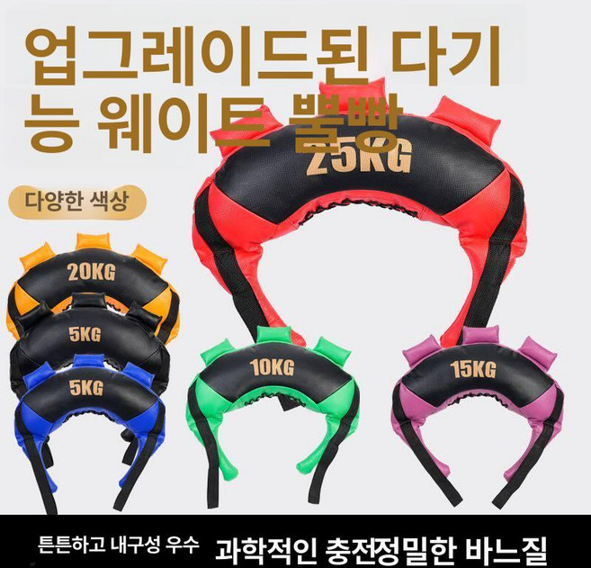 도리팝 불가리안백 샌드백 크로스핏 모래주머니 운동 파워백 피트니스 중량 이노이 헬스 백, 12kg