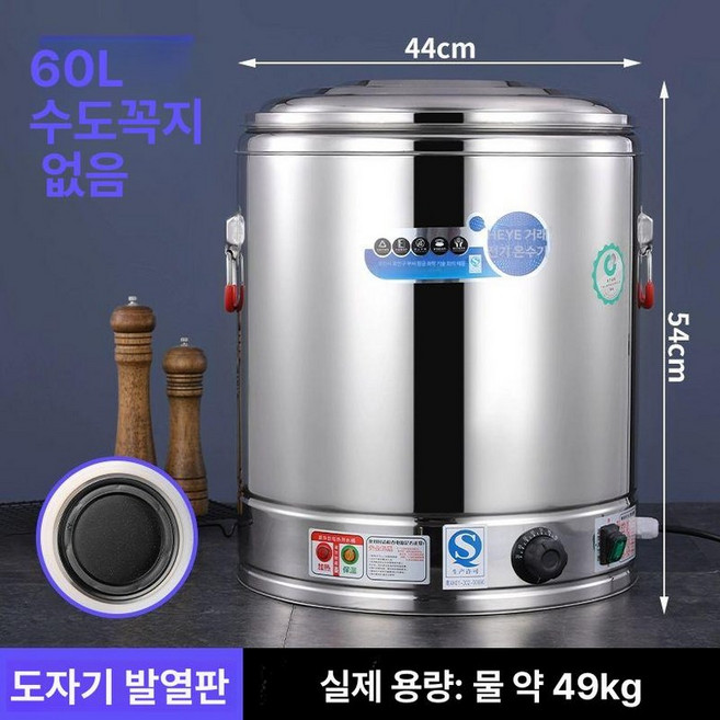 육수냉장고 냉면육수통 슬러시기계 업소용 냉각기, 60L 도자기판 수도꼭지 없음, 기본 색상