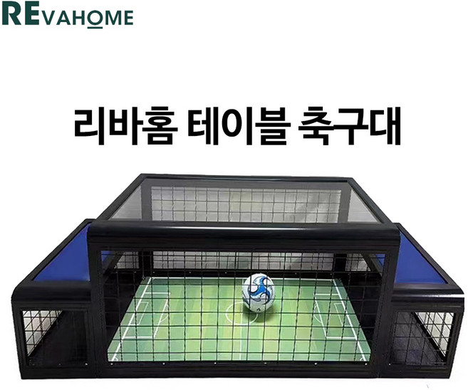 리바홈 테이블 축구대 골대 풋볼 축구게임 보드게임 축구놀이, 1개, 블랙+블루