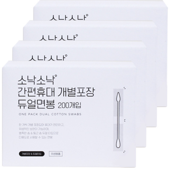 소낙소낙 간편휴대 개별포장 듀얼면봉, 800개