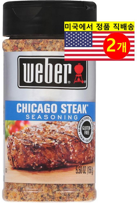 Weber 다용도 시카고 스테이크 시즈닝 향신료 156g 1개, 2개