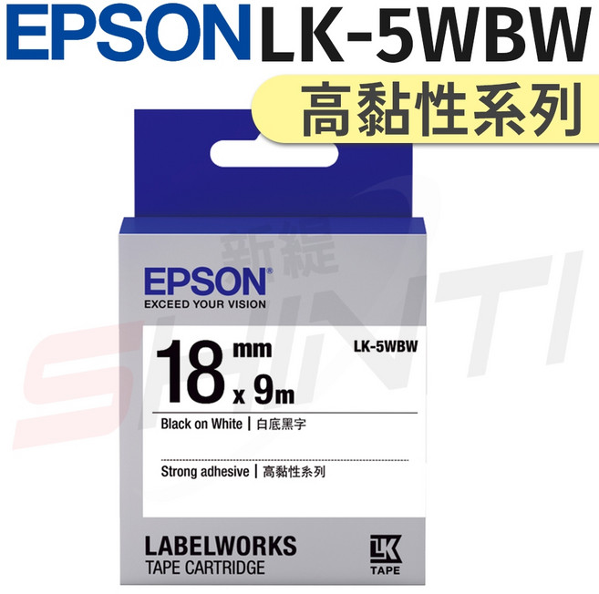 EPSON 18mm高黏性標籤帶 黏性強不易脫落, LK-5WBW 一入, 白底黑字