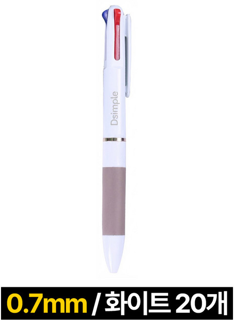 디심플 0.7 삼색볼펜 3색 볼펜, 20개, 화이트