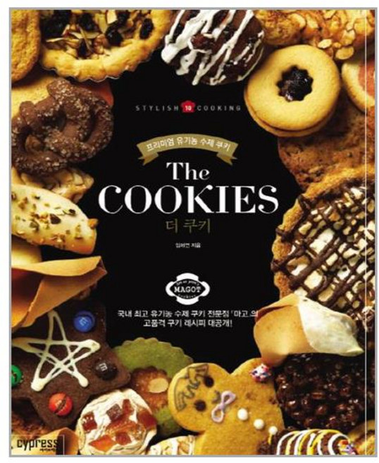 더 쿠키 The COOKIES - 프리미엄 유기농 수제 쿠키