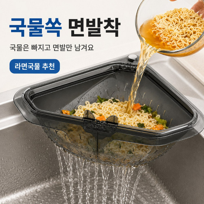 브로미 무타공 싱크대 원터치 자석고정 음식물 거름망, 1개, 클리어그레이