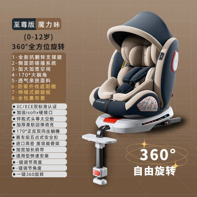 XMXZH 寶寶車用安全座椅 360度旋轉 0-12歲, 至尊版魔力咔抗翻滾支撐腿 腳踏版 遮陽棚 全包裹布套 加大加寬 側翼保, 1個