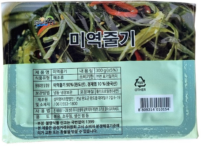 완도 미역줄기 염장 해조류 소분팩, 1개, 300g