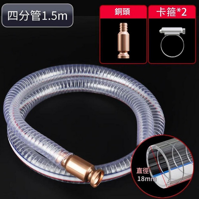 手動抽油器 1.5米 四分管 導油管, 加厚鋼絲管1.5米 四分銅頭 卡箍*2, 1個