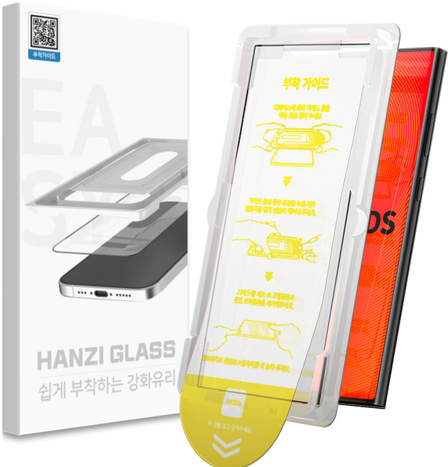 5세컨즈 쉽게 붙이는 핸지 강화유리 휴대폰 액정보호필름+부착가이드, 1개