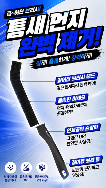 라움비 좁은 모서리까지 틈새 청소솔 브러쉬, 10개, 다크블랙