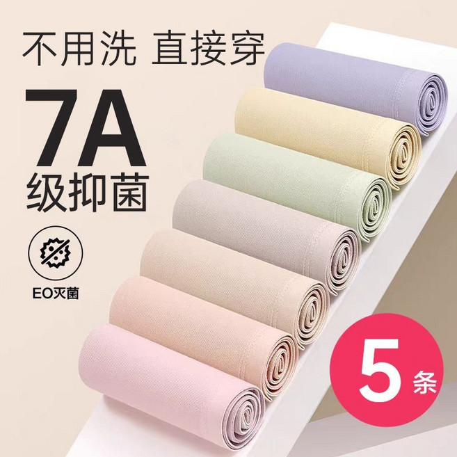 一次性內褲女 日拋免洗滅菌抑菌旅行內褲, 彩色款 5條【獨立包裝+無菌】,XL 【110-130斤穿】, 彩色款