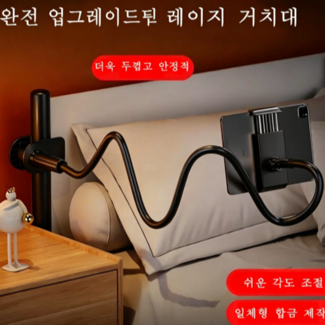 스마트폰 자바라 거치대 침대 집게형 휴대폰 태블릿 거치대 ZZQ, 1개, 블랙