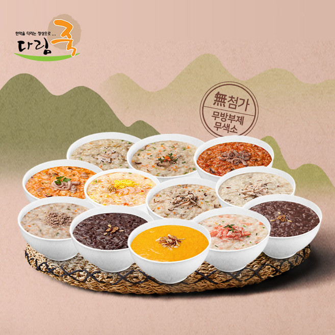 다림죽 골라잡기 500g 5팩구매시, 동지팥죽