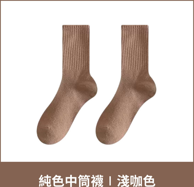 隱形襪 黑色 1雙 均碼