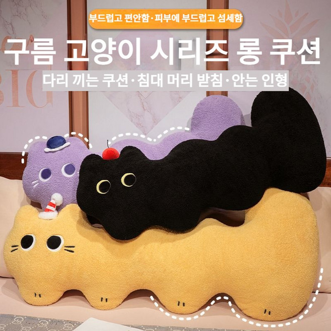 YAPOGI 고밀도 충진 인체공학 고양이 구름 보온 롱 바디필로우 커버분리세탁, 자주색