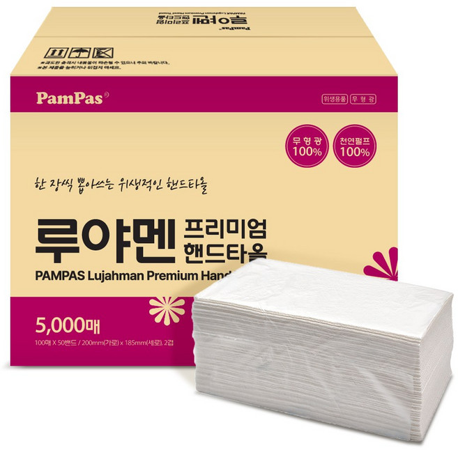 팜파스 루야멘 프리미엄 핸드타올 5000매, 50개입, 1개