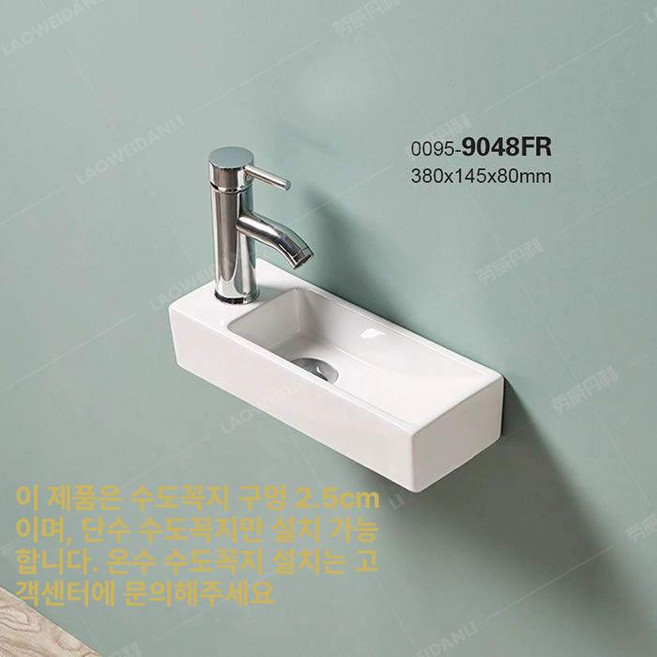 초미니 세면대 초소형세면대 개수대 간이 욕실 사무실, 02 배수구 포함