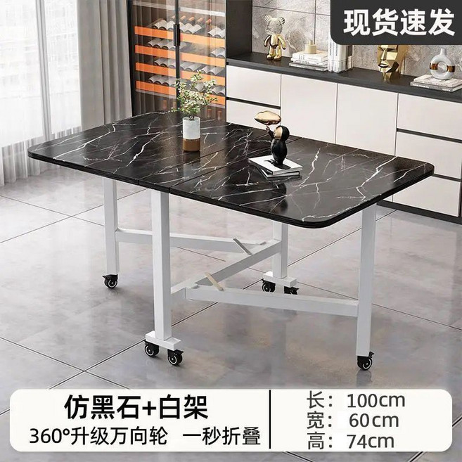 可折疊餐桌 附萬向輪 奶油白+白架 100x60x74cm, 黑石紋桌面白架