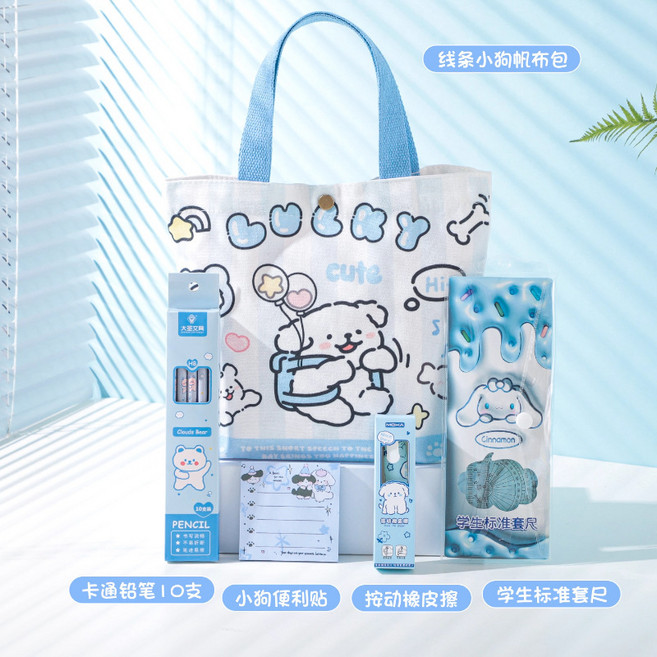 線條小狗文具套裝, 1個, 卡通小狗文具套餐1:如图