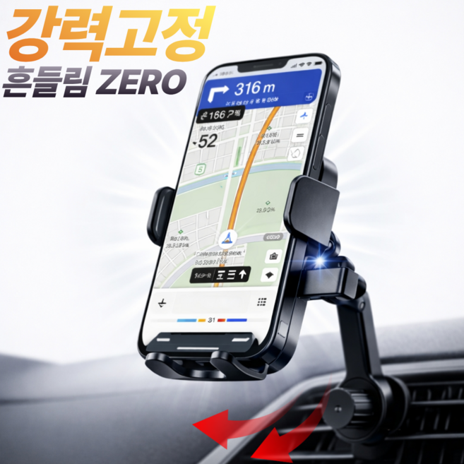 그립온 강력고정 원터치 차량용 핸드폰거치대, 카본블랙, 1개