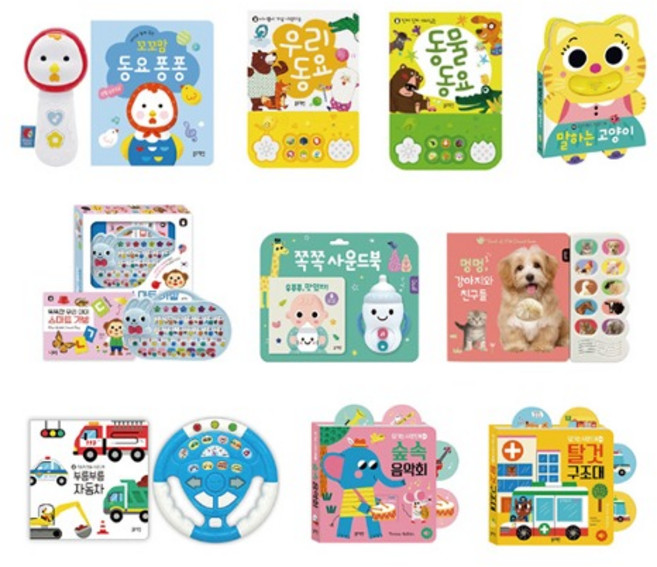 [블루래빗] 오감발달 사운드북 10종 백일 돌아기 출산선물 영유아 멜로디 국민 장난감(부릉부릉자동차 1종제외)